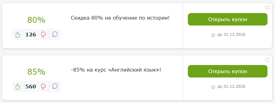 промокоды Учи.ру