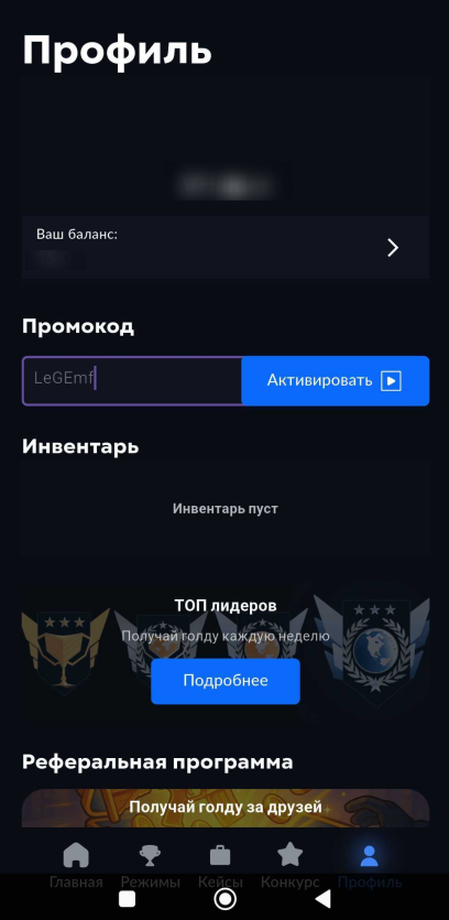ввод промокода Скинс Фарм - 5 монет в подарок