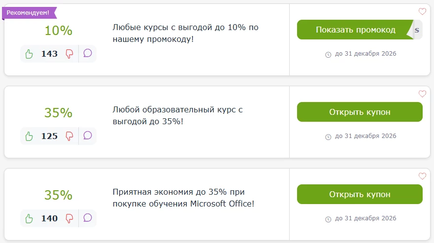 промокоды Руно