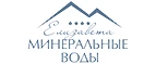 Минеральные воды