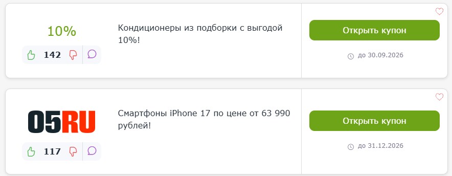 промокоды 05.ру