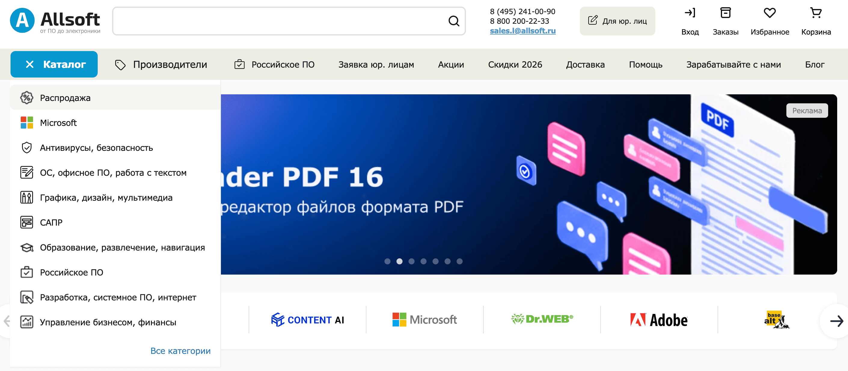 ассортимент магазина Оллсофт