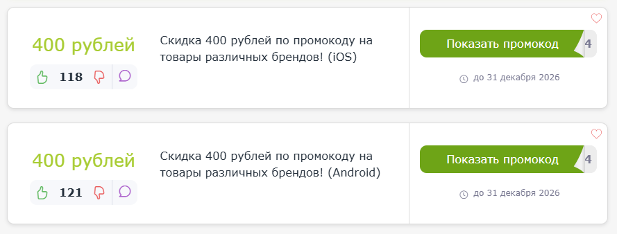 ΠΏΡΠΎΠΌΠΎΠΊΠΎΠ΄ ΠΠΎΠΉΠ·ΠΎΠ½