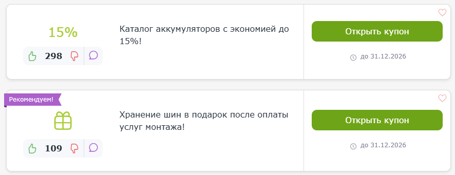 ΠΏΡΠΎΠΌΠΎΠΊΠΎΠ΄Ρ ZavGar
