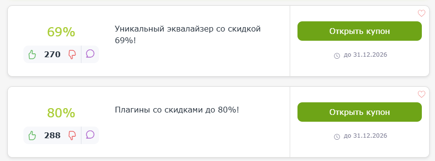 промокоды Waves