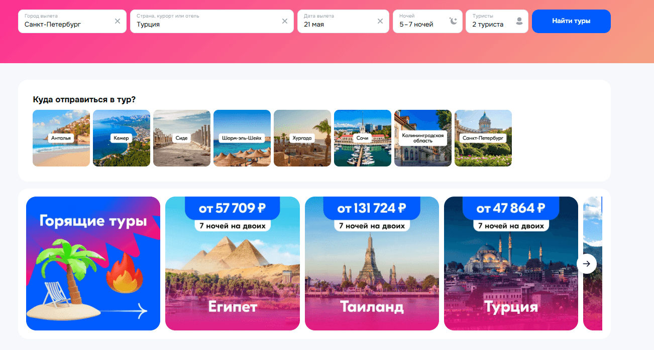 горячие туры Ozon Travel