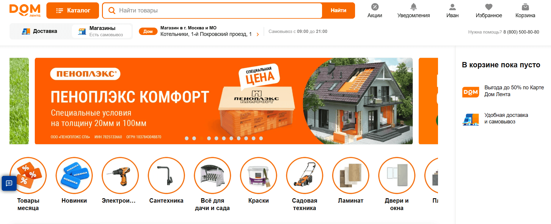 главная страница Дом Лента