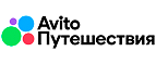 Авито Путешествия