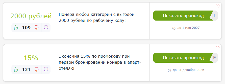 промокоды Вертикаль