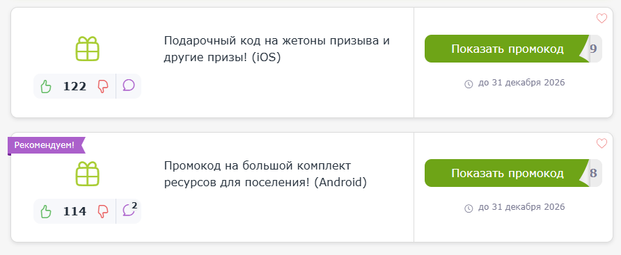 промокод Tiles Survive