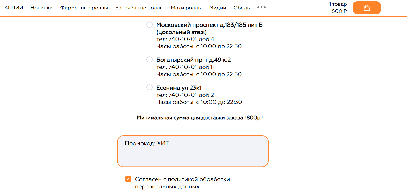 Π²Π²ΠΎΠ΄ ΠΏΡΠΎΠΌΠΎΠΊΠΎΠ΄Π° ΠΠΊΡΡΠ½ΡΠ΅ Π‘ΡΡΠΈ - ΡΠΎΠ»Π» Π² ΠΏΠΎΠ΄Π°ΡΠΎΠΊ