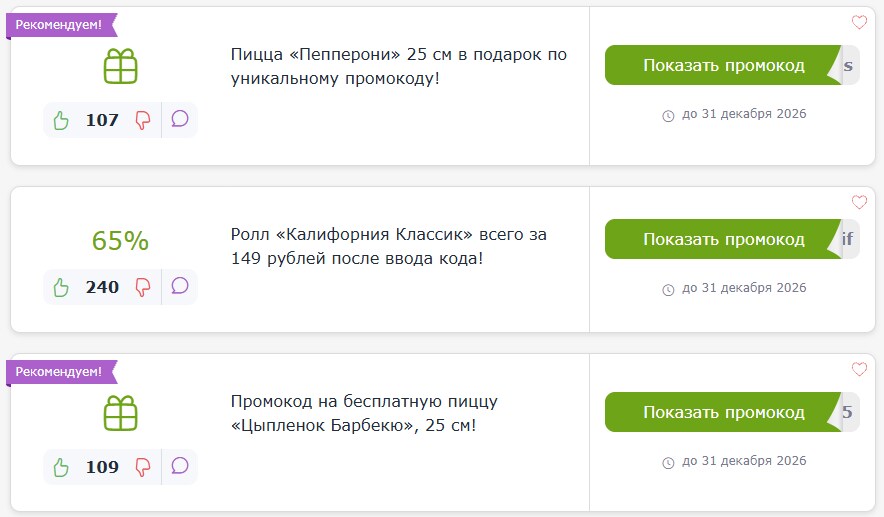 ΠΏΡΠΎΠΌΠΎΠΊΠΎΠ΄Ρ ΠΠΈΠ½Π΄Π·Ρ Π€ΡΠ΄
