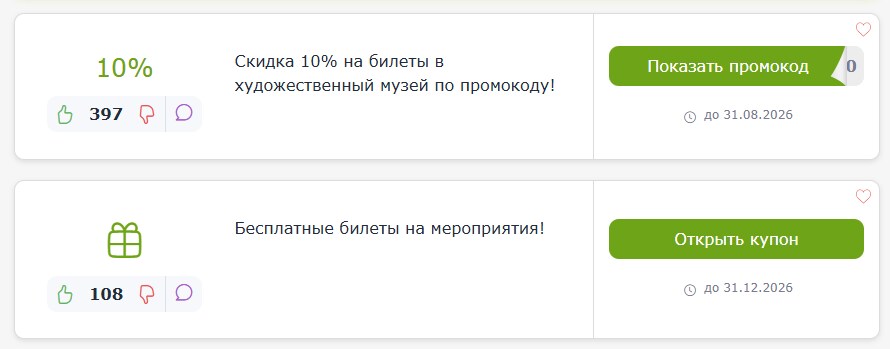 ΠΏΡΠΎΠΌΠΎΠΊΠΎΠ΄Ρ Π’ΡΠ΅ΡΡΡΠΊΠΎΠ²ΡΠΊΠ°Ρ Π³Π°Π»Π΅ΡΠ΅Ρ