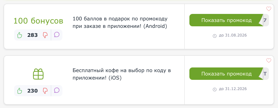 ΠΊΡΠΏΠΎΠ½Ρ ΠΈ ΠΏΡΠΎΠΌΠΎΠΊΠΎΠ΄Ρ Π¦Π΅Ρ
85