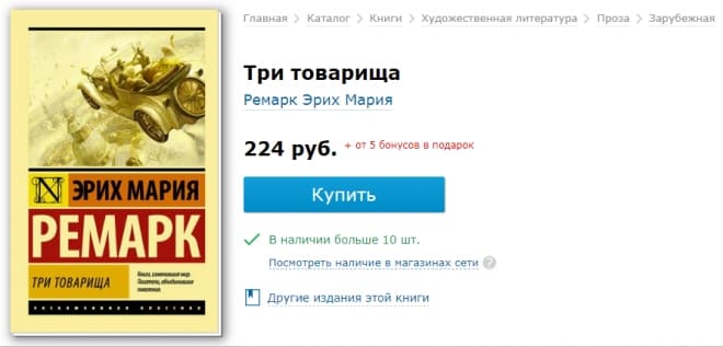 карточка товара Буквоед