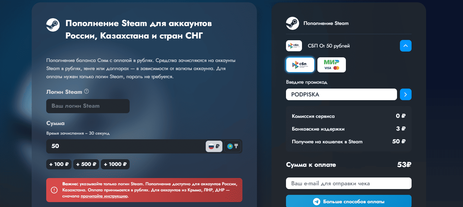 ввод промокода Батл Пасс - скидка 13% на пополнение