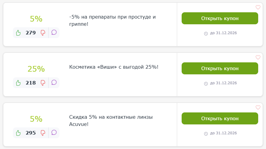 промокод Аптека Эвалар