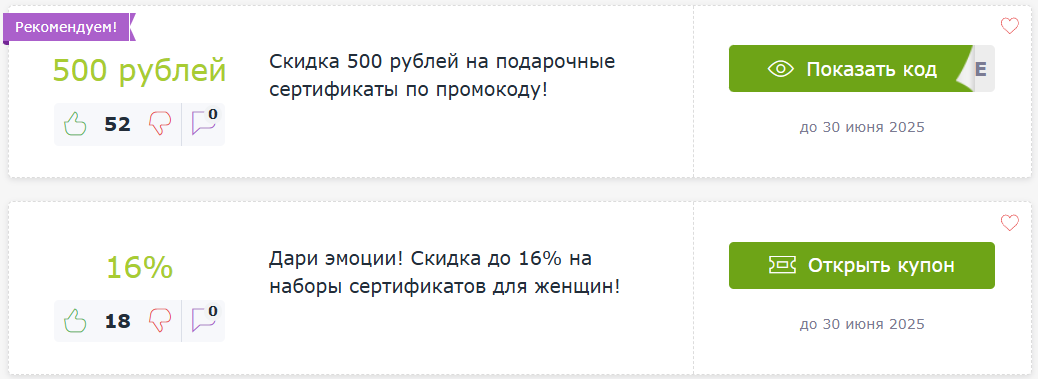 Промокоды WOWlife