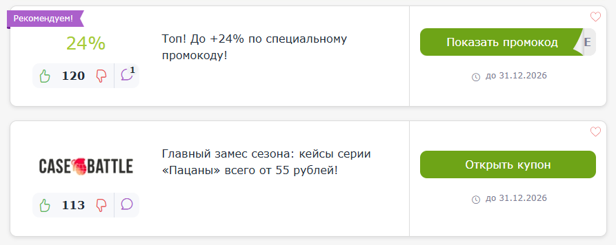 промокоды Case Battle