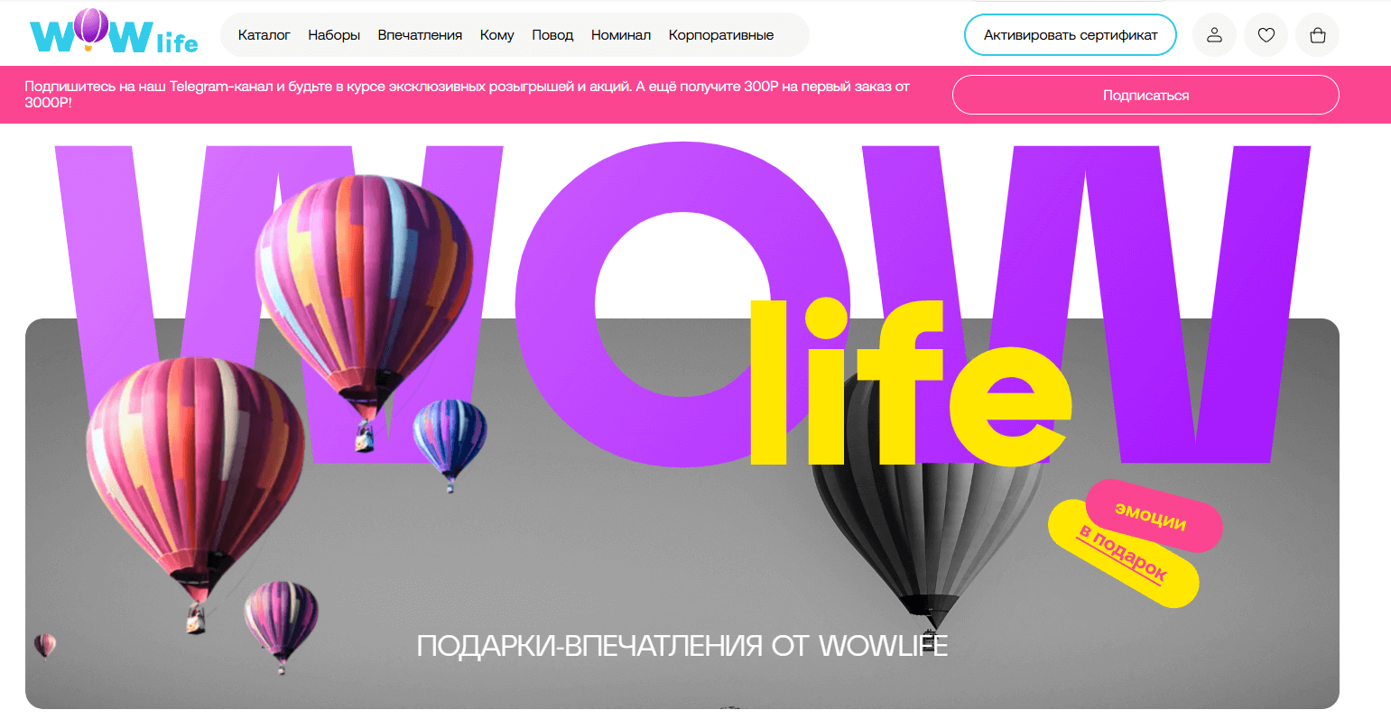 главная страница сайта WOWlife