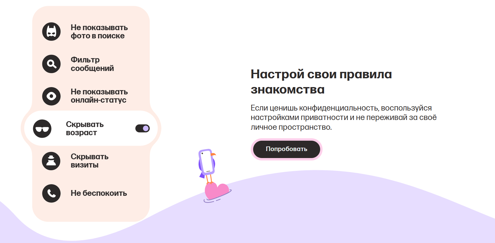 главная страница сайта Mamba