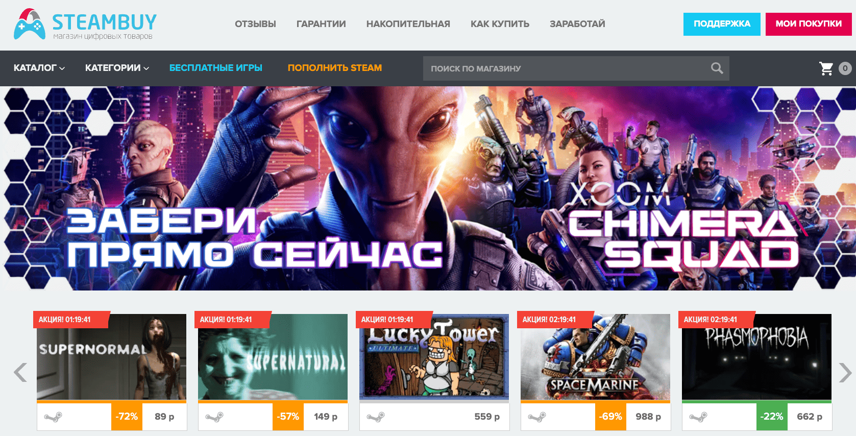 Π³Π»Π°Π²Π½Π°Ρ ΡΡΡΠ°Π½ΠΈΡΠ° SteamBuy