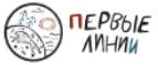 Первые линии