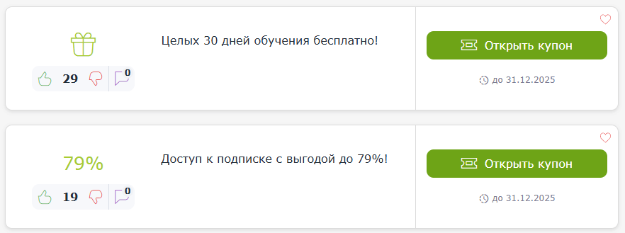 Купоны и промокоды на скидку Интерра