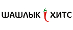 Шашлык Hits