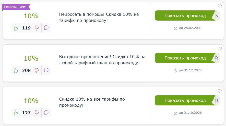 промокоды Кэмп