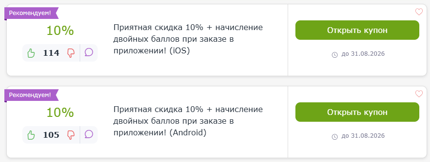 промокоды ЦУМ