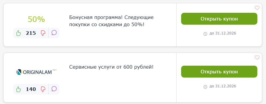 промокоды Originalam.net