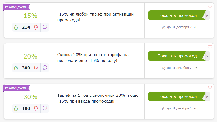 промокоды Wildbox