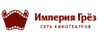 Империя Грез