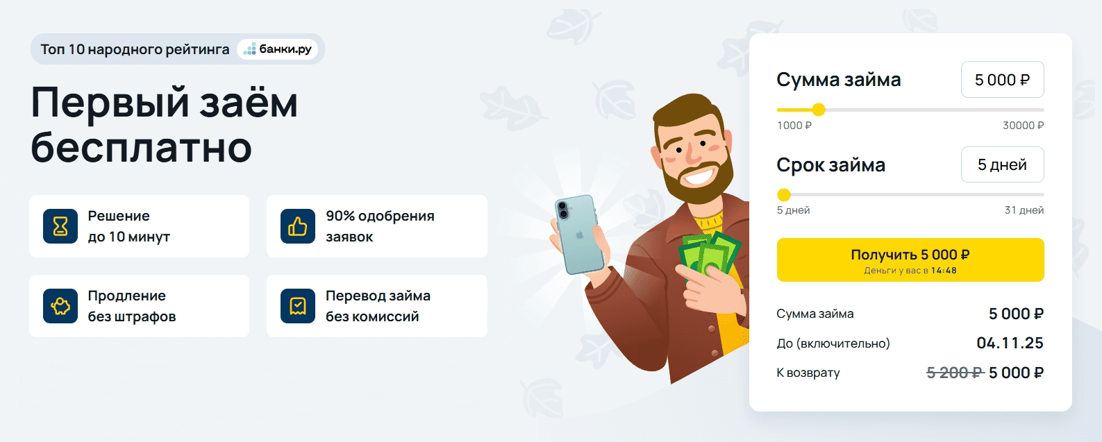 главная страница сайта Привет, сосед