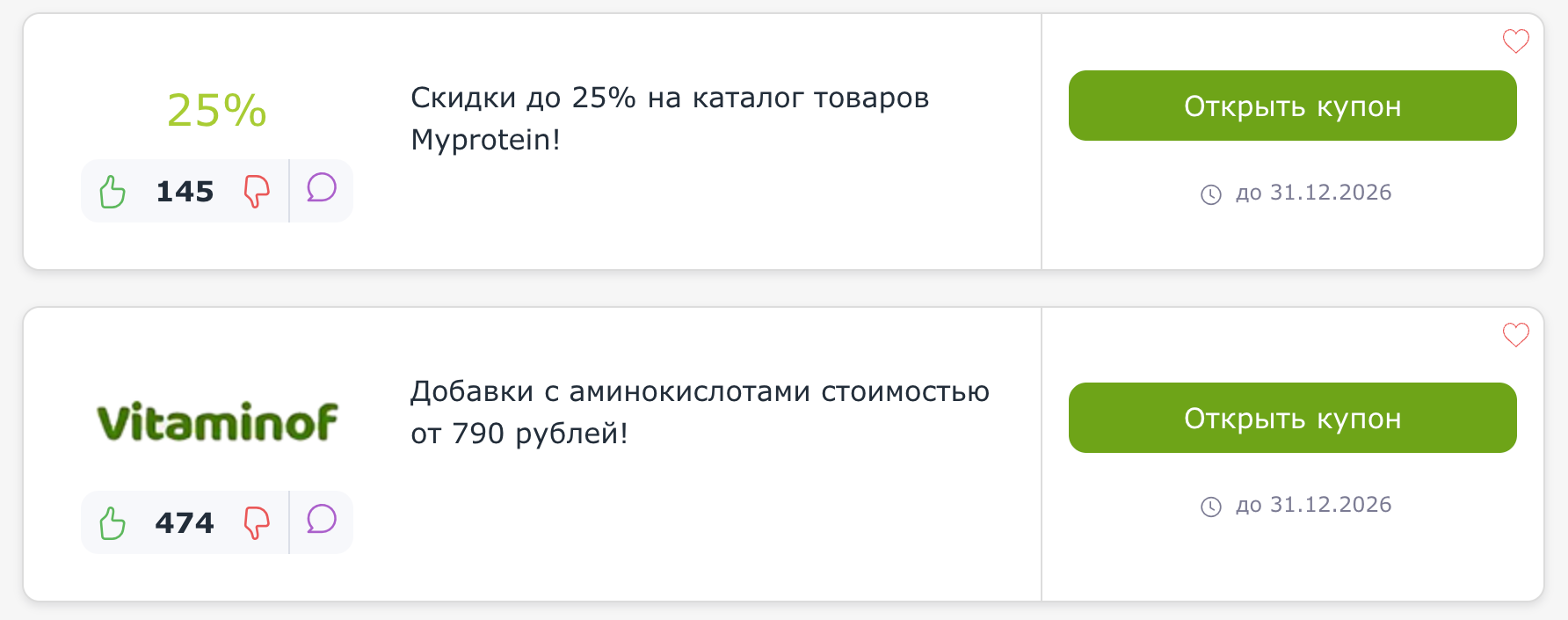 промокоды Vitaminof