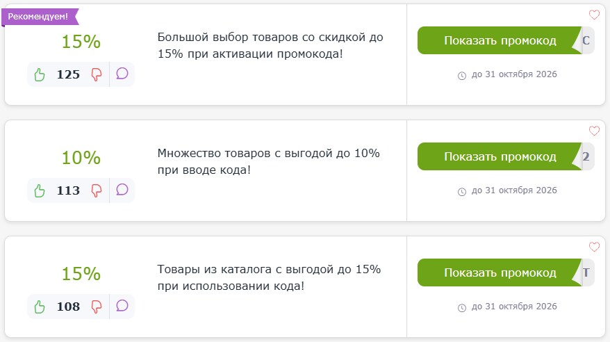 ΠΏΡΠΎΠΌΠΎΠΊΠΎΠ΄Ρ Onliner