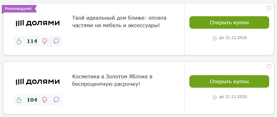 ΠΊΡΠΏΠΎΠ½Ρ ΠΈ ΠΏΡΠΎΠΌΠΎΠΊΠΎΠ΄Ρ ΠΠΎΠ»ΡΠΌΠΈ
