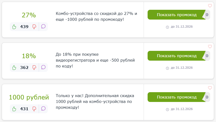 ΠΏΡΠΎΠΌΠΎΠΊΠΎΠ΄Ρ iBox