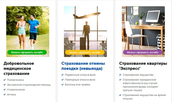 дмс услуги ингосстрах