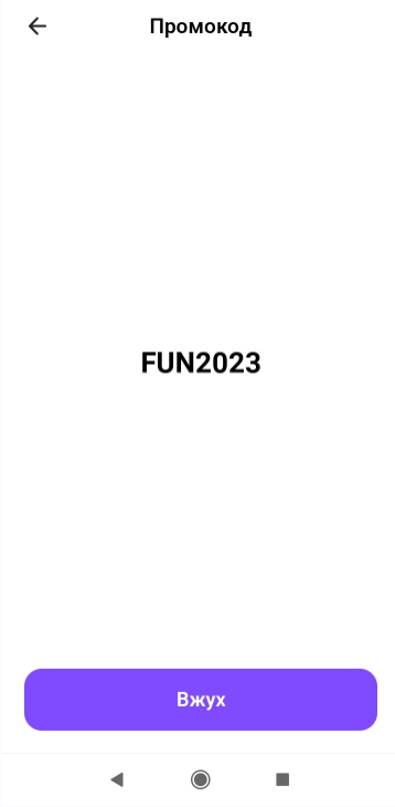 ввод промокода МТС Юрент - скидка 70 рублей на первую поездку