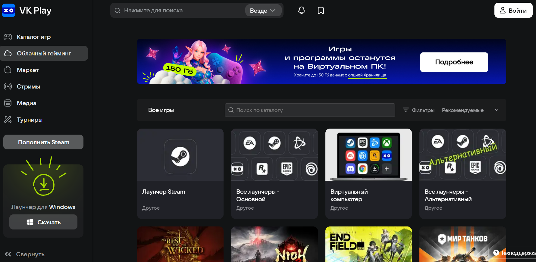 поле для ввода промокода VK Play Cloud