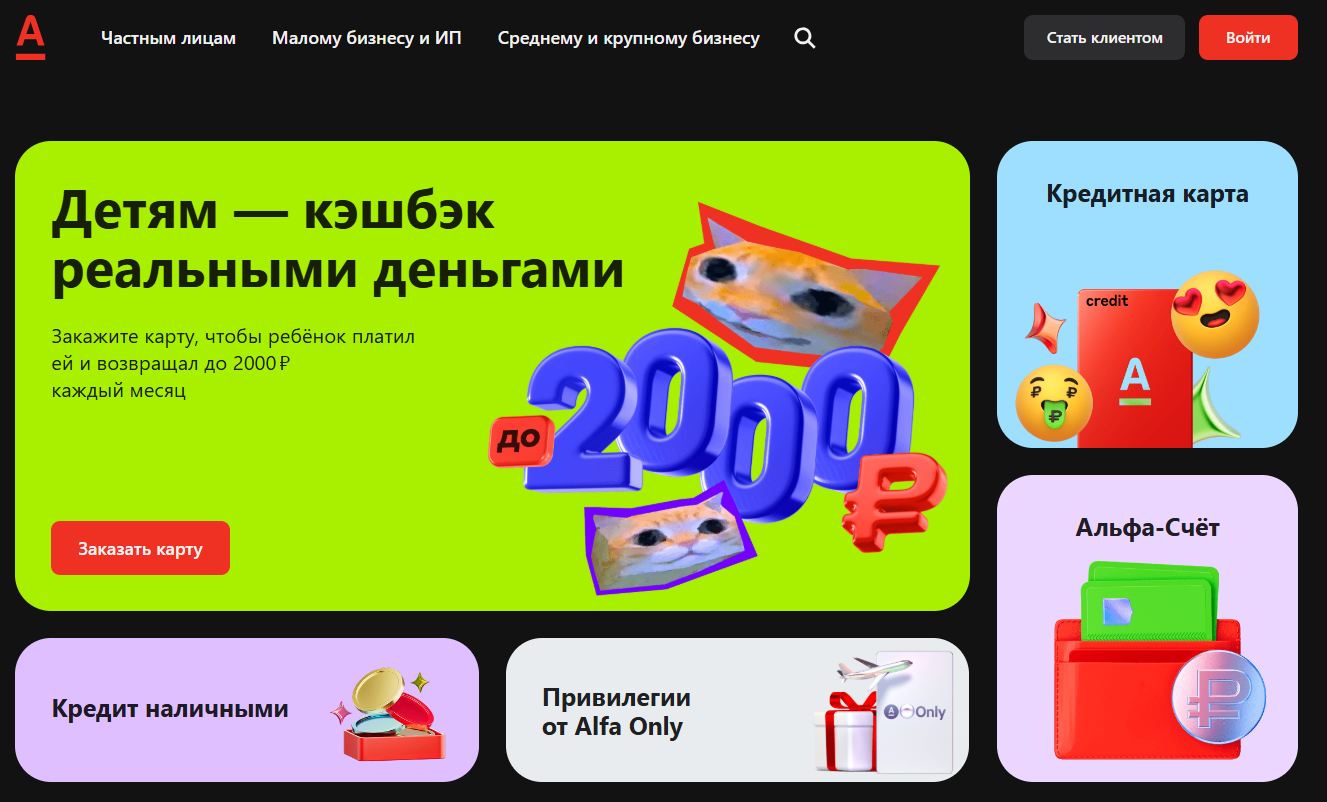 поле для ввода промокода Альфа Банк