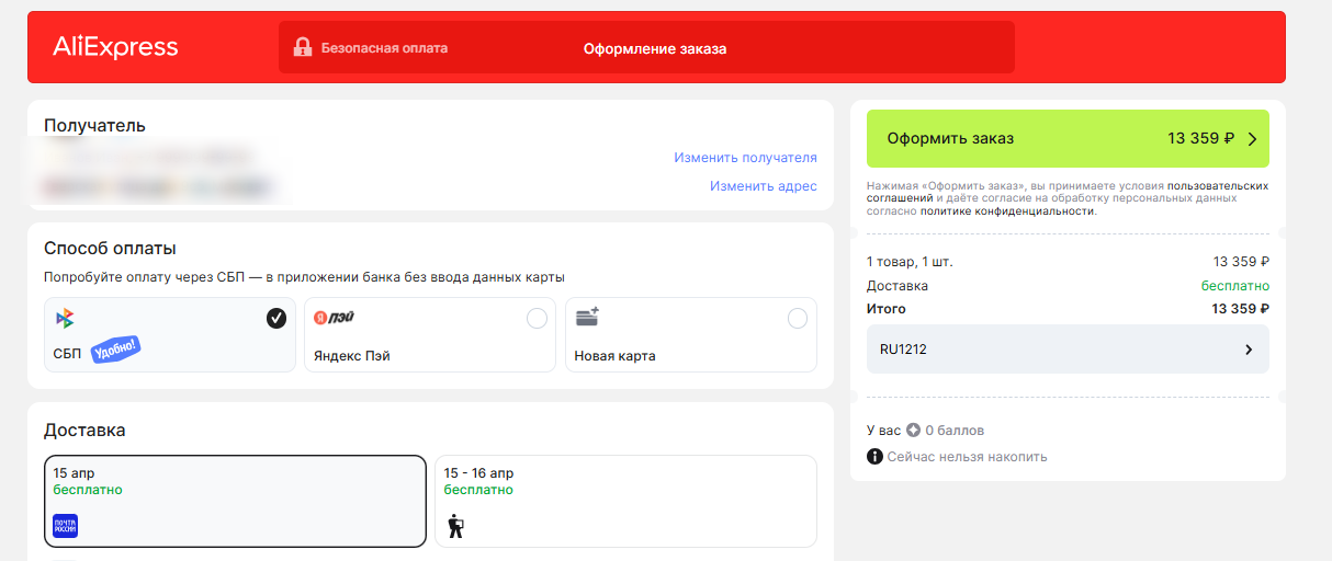 ввод промокода AliExpress - скидка до 950 рублей на проекторы
