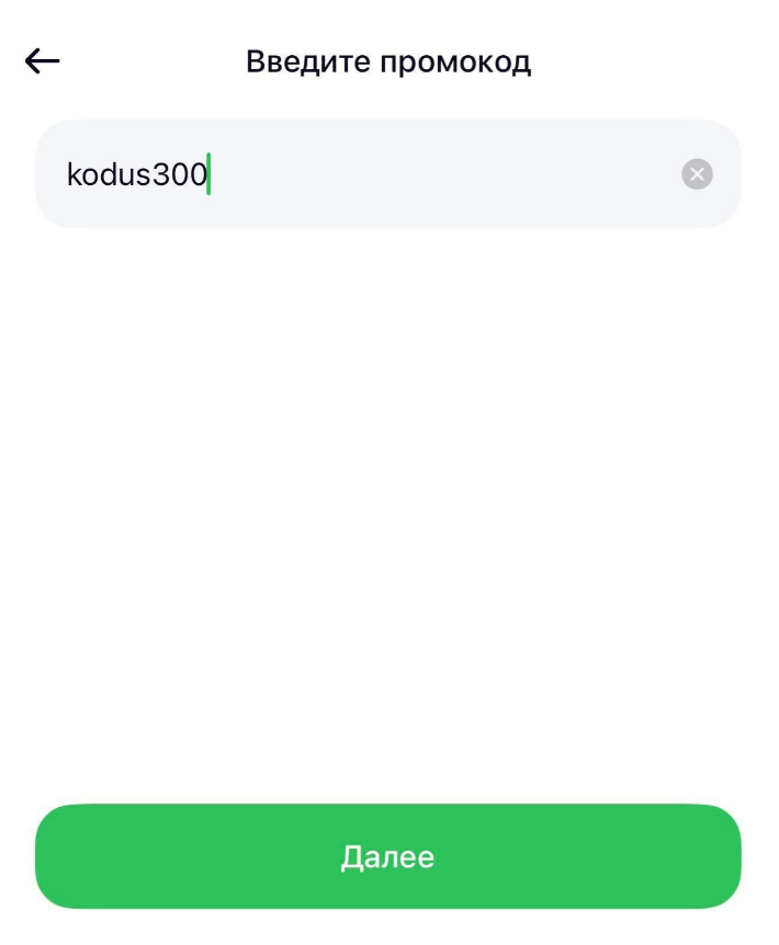 Ввод промокода Сити Драйв - скидка 100% на две первые поездки