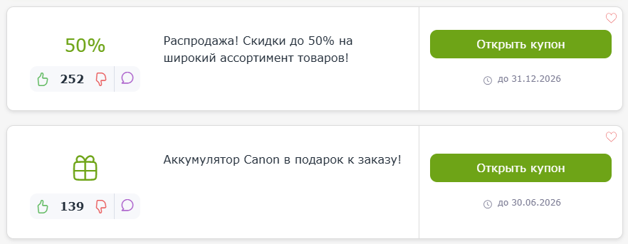 промокоды Яркий Мир