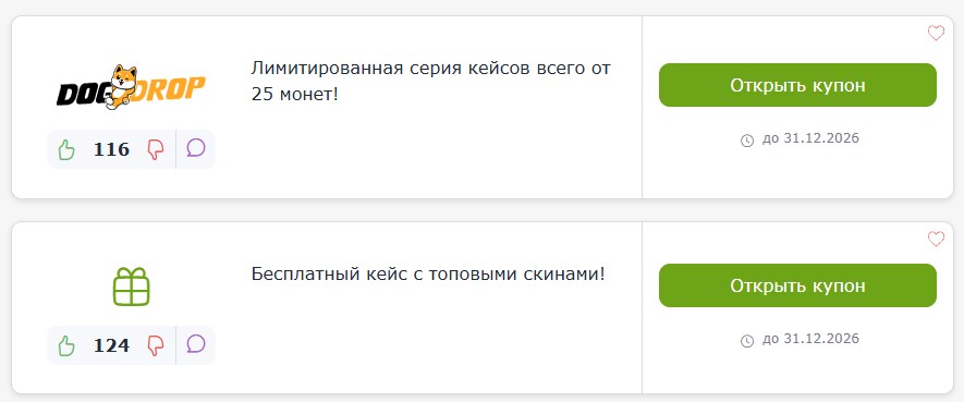 промокоды DogDrop