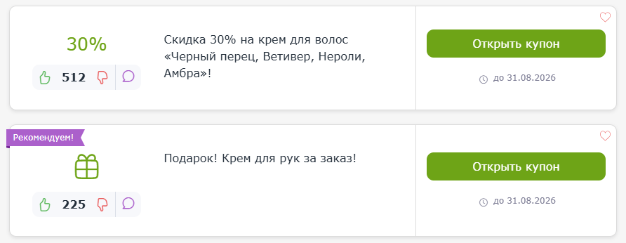 промокоды Zielinski & Rozen