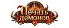 Печать Демонов