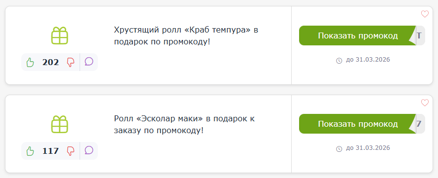 промокоды ресторана Ёбидоёби